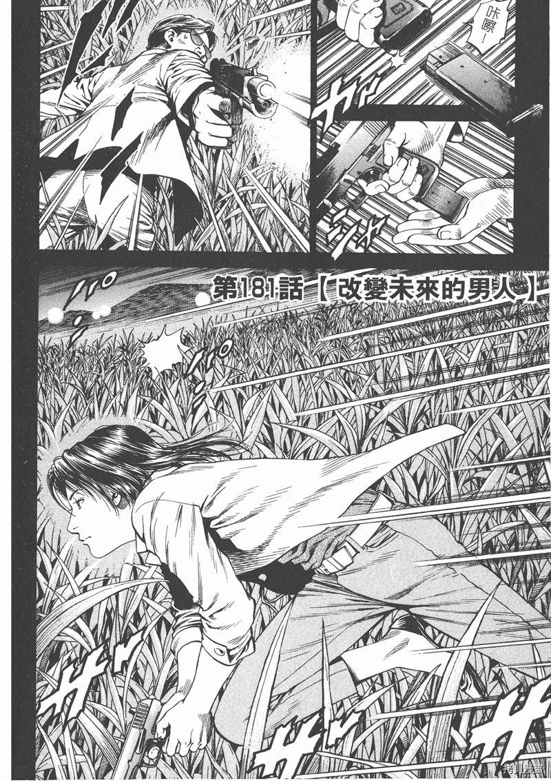 《天使心》漫画最新章节第17卷免费下拉式在线观看章节第【79】张图片