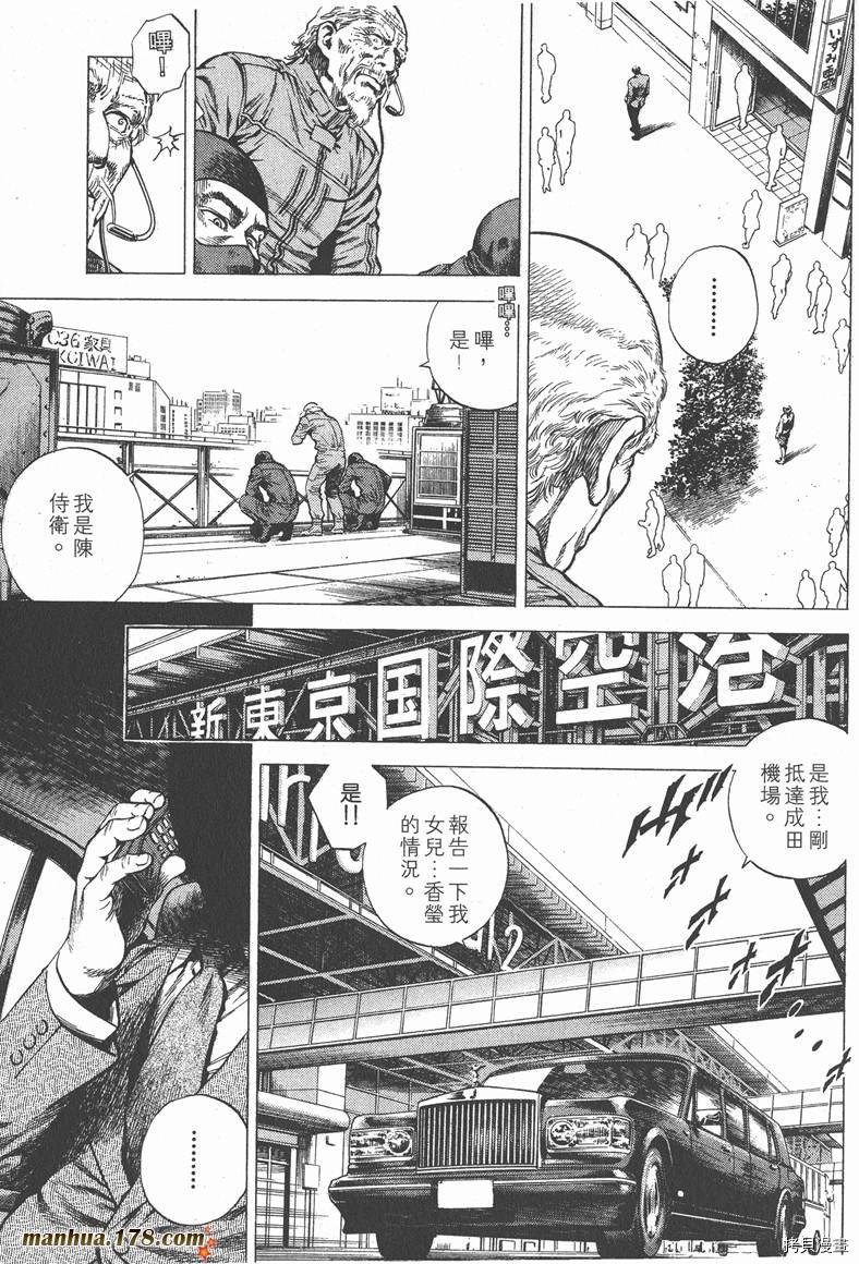 《天使心》漫画最新章节第9卷免费下拉式在线观看章节第【101】张图片