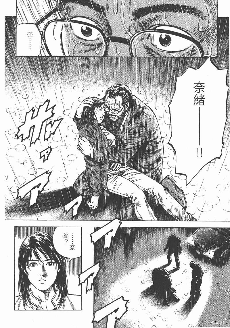 《天使心》漫画最新章节第11卷免费下拉式在线观看章节第【179】张图片