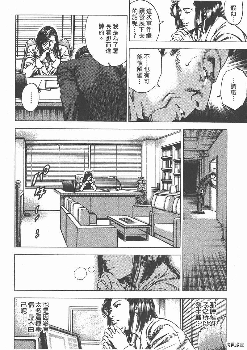 《天使心》漫画最新章节第29卷免费下拉式在线观看章节第【130】张图片