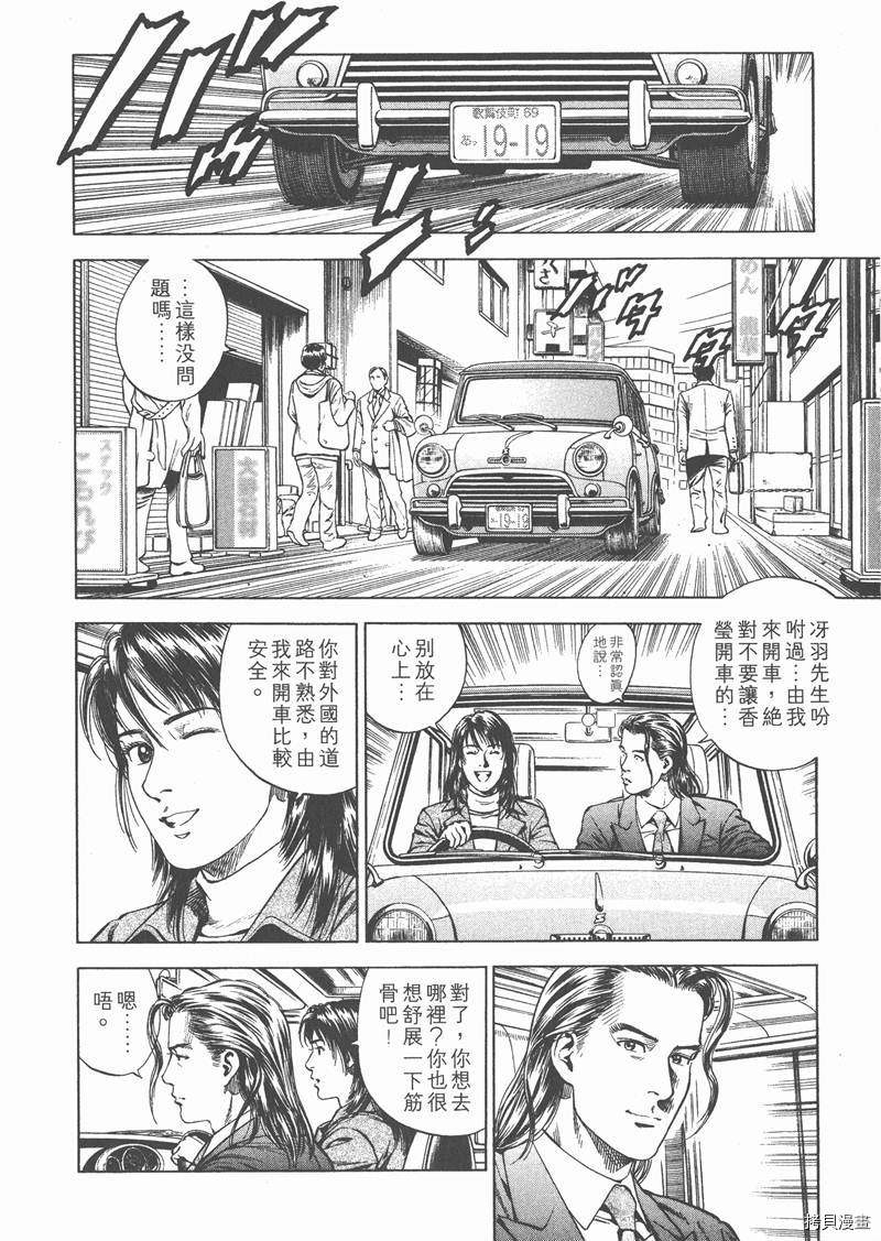 《天使心》漫画最新章节第19卷免费下拉式在线观看章节第【173】张图片