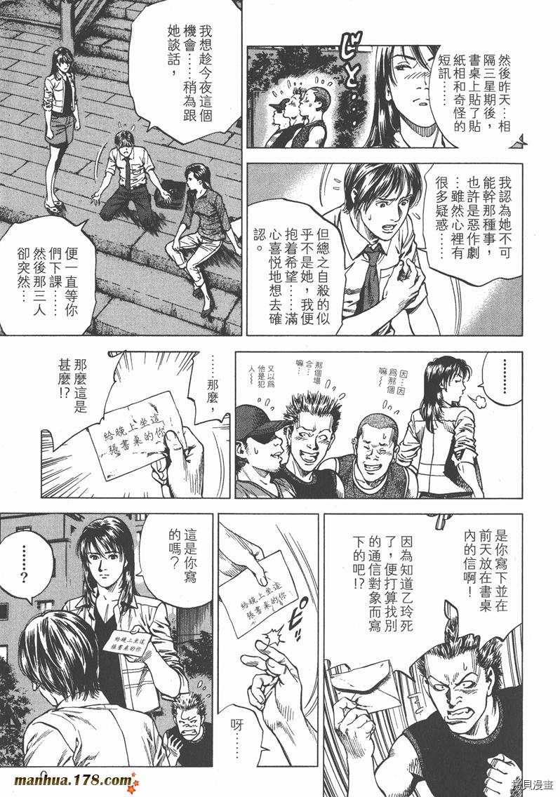 《天使心》漫画最新章节第22卷免费下拉式在线观看章节第【10】张图片