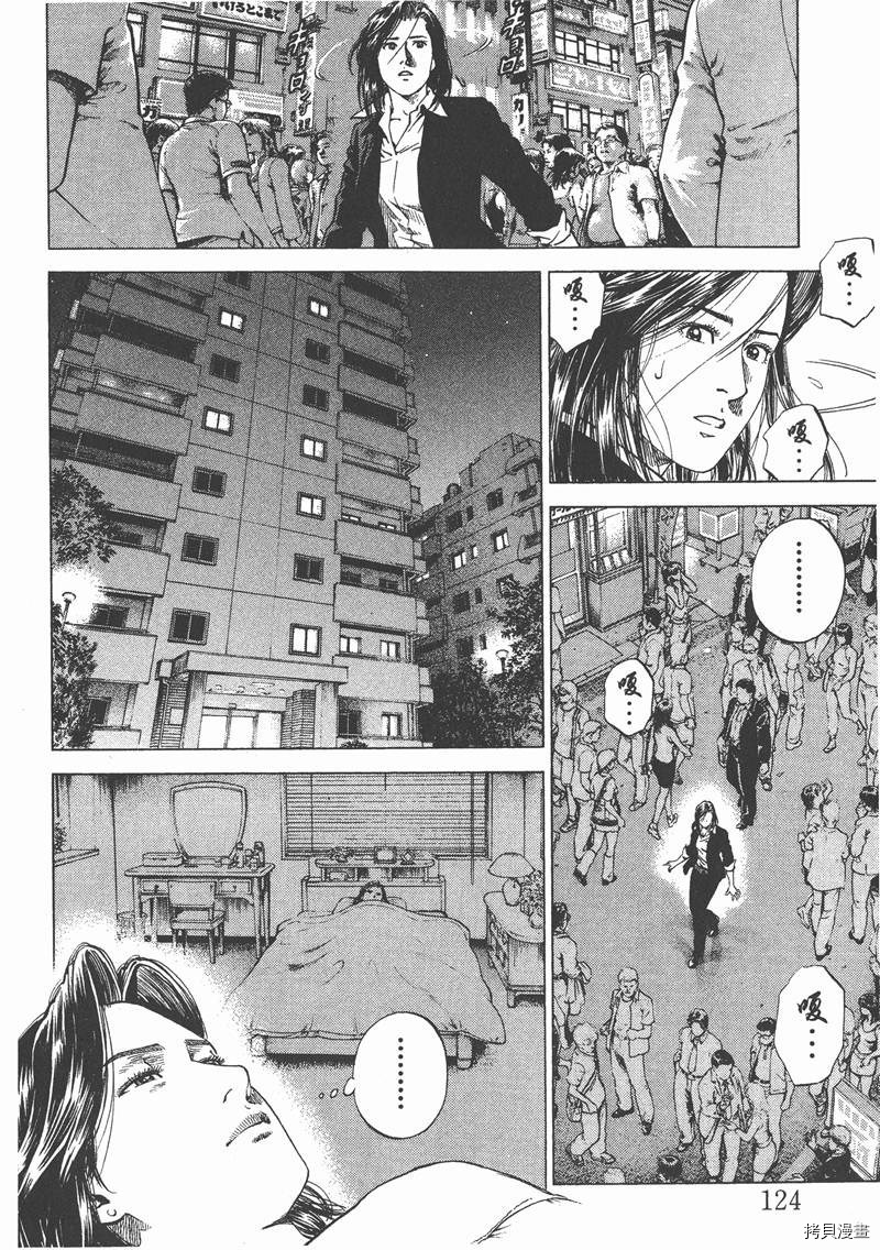 《天使心》漫画最新章节第13卷免费下拉式在线观看章节第【125】张图片