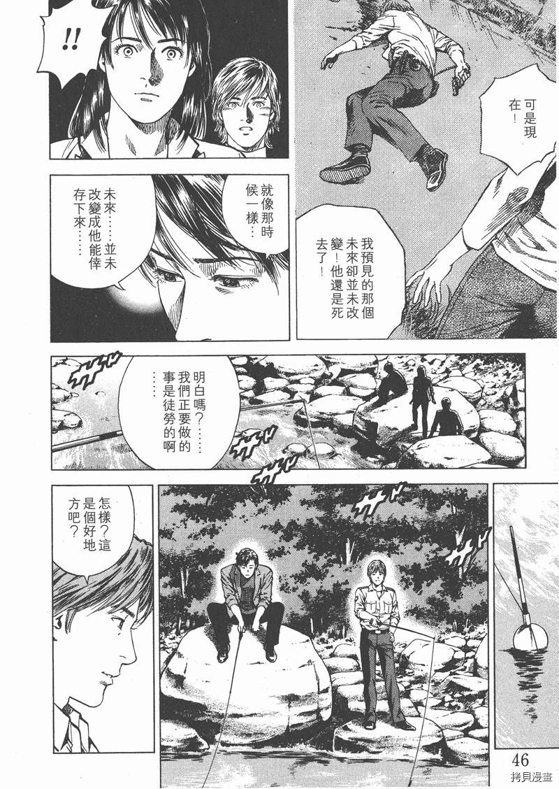 《天使心》漫画最新章节第17卷免费下拉式在线观看章节第【47】张图片