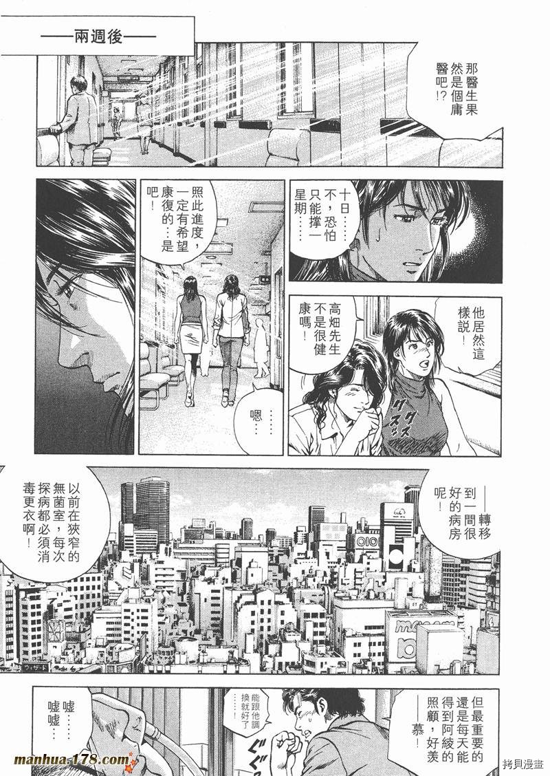 《天使心》漫画最新章节第13卷免费下拉式在线观看章节第【46】张图片