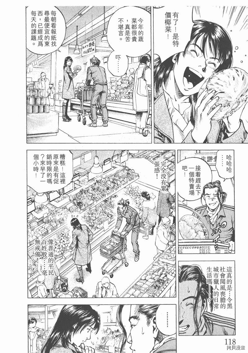 《天使心》漫画最新章节第19卷免费下拉式在线观看章节第【119】张图片