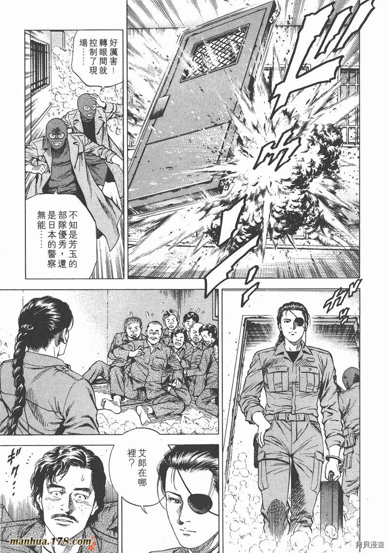 《天使心》漫画最新章节第16卷免费下拉式在线观看章节第【32】张图片