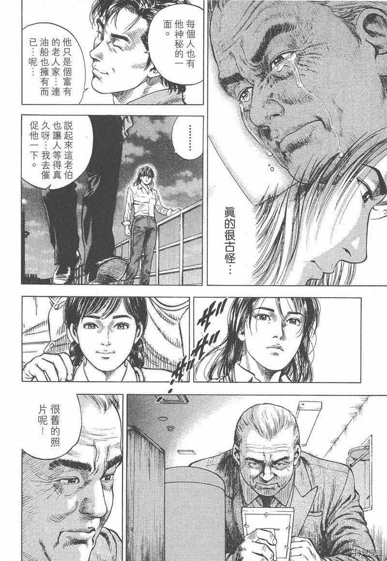 《天使心》漫画最新章节第4卷免费下拉式在线观看章节第【49】张图片