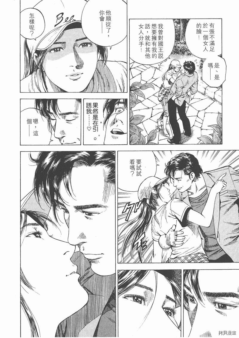 《天使心》漫画最新章节第14卷免费下拉式在线观看章节第【110】张图片