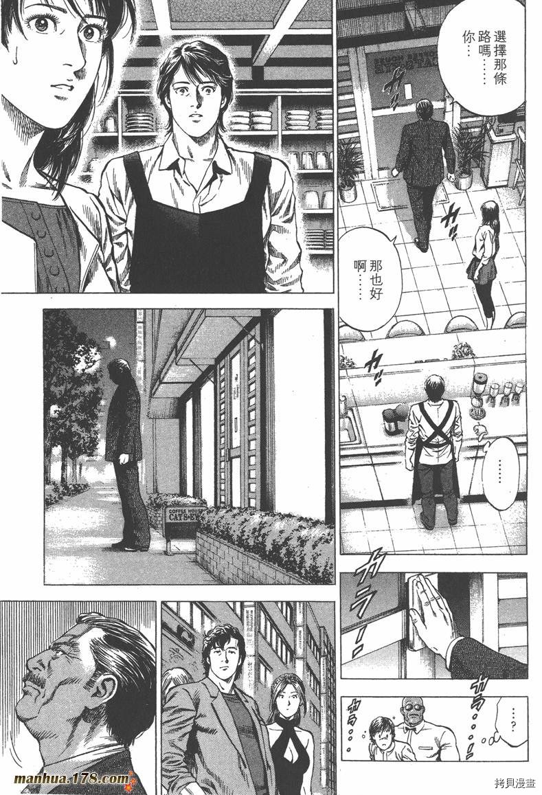 《天使心》漫画最新章节第33卷免费下拉式在线观看章节第【131】张图片