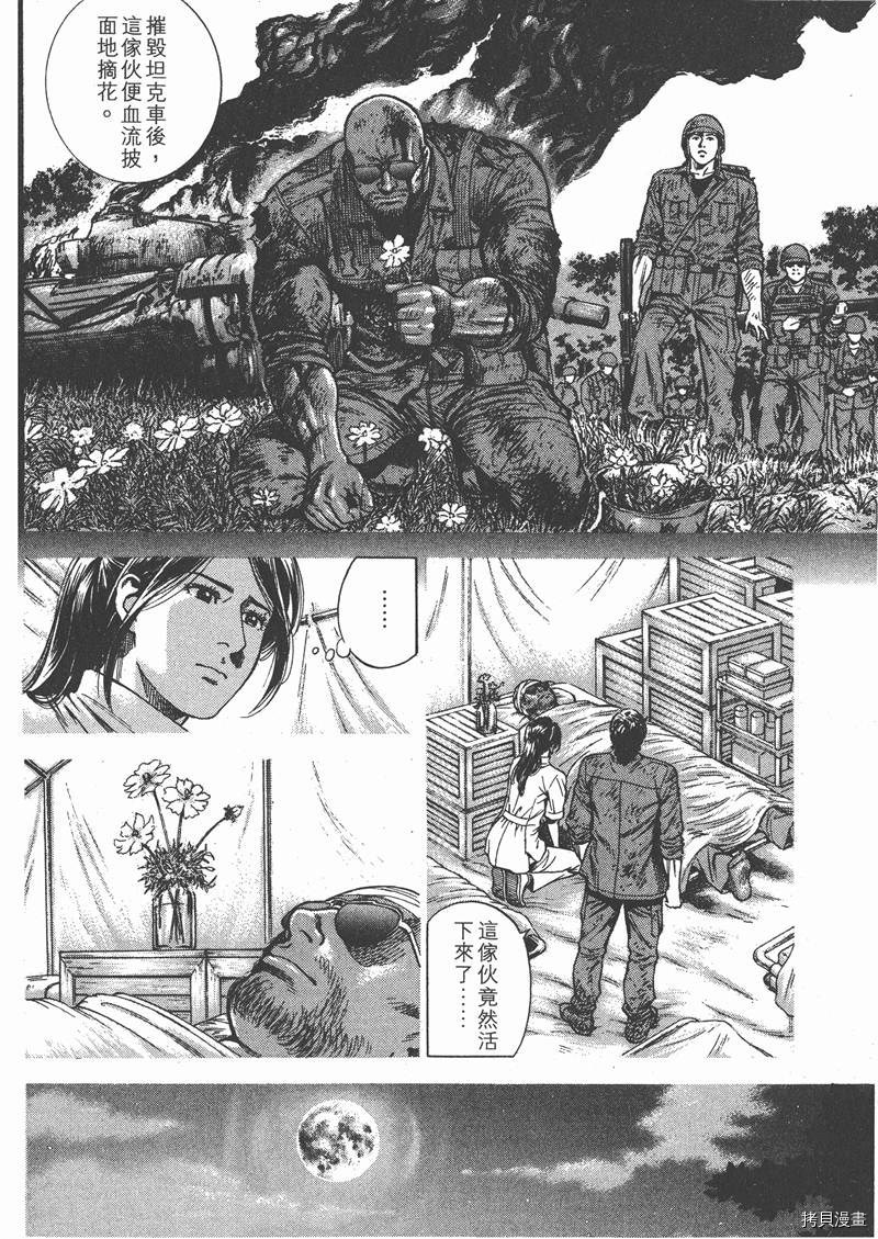 《天使心》漫画最新章节第25卷免费下拉式在线观看章节第【135】张图片