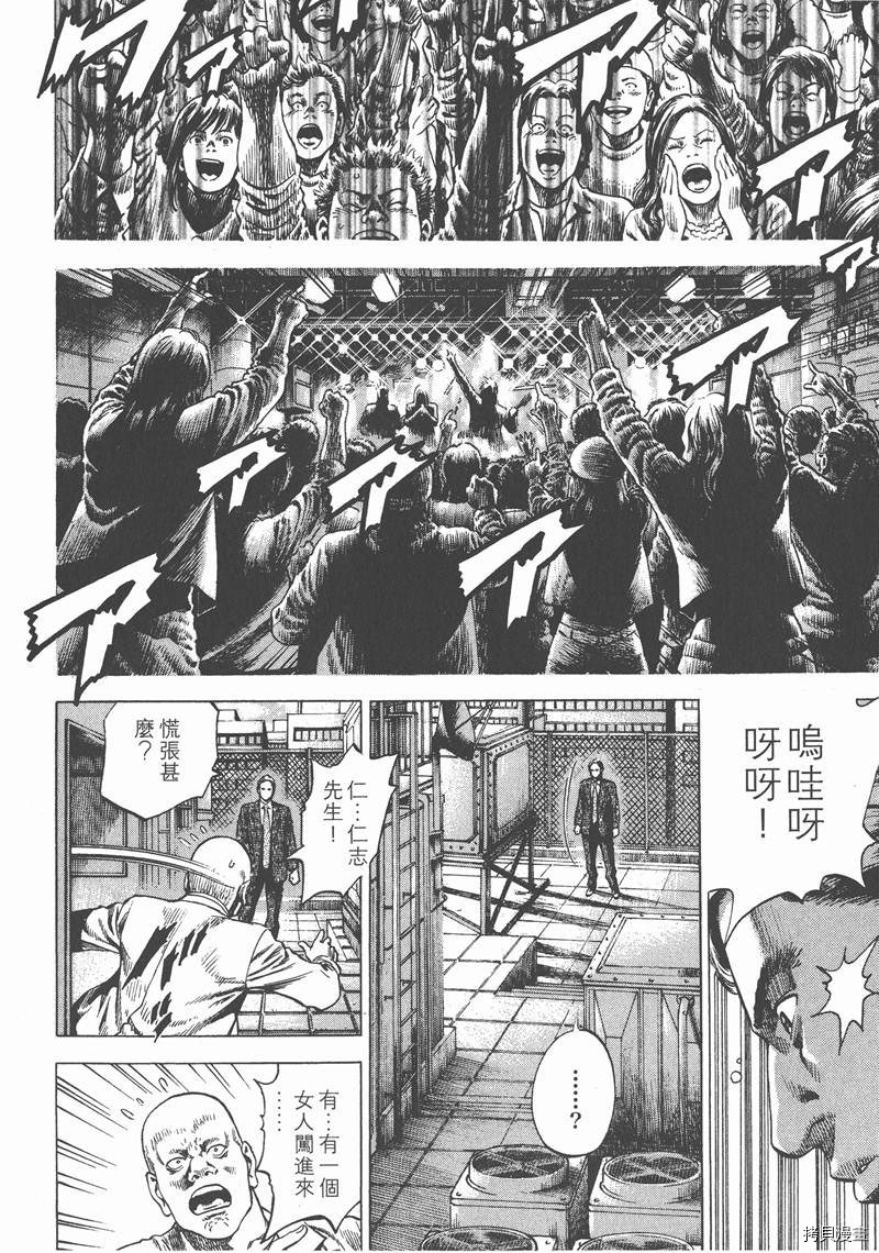 《天使心》漫画最新章节第24卷免费下拉式在线观看章节第【105】张图片