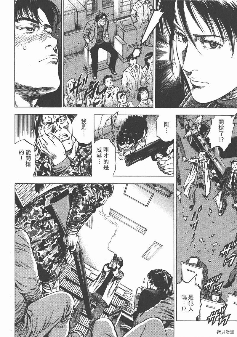 《天使心》漫画最新章节第30卷免费下拉式在线观看章节第【193】张图片