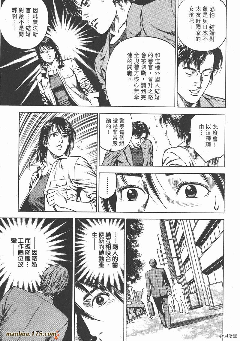 《天使心》漫画最新章节第16卷免费下拉式在线观看章节第【194】张图片