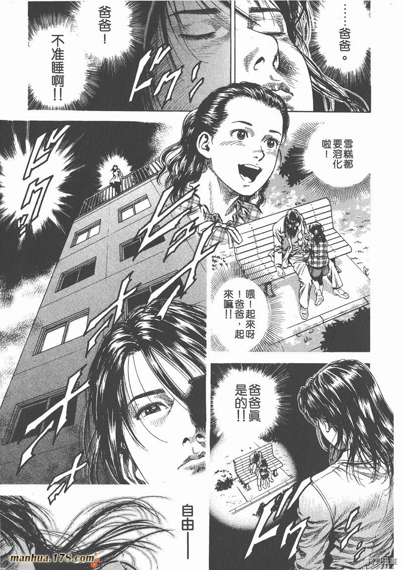 《天使心》漫画最新章节第6卷免费下拉式在线观看章节第【145】张图片