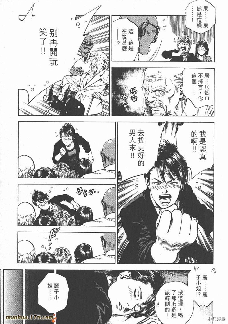 《天使心》漫画最新章节第16卷免费下拉式在线观看章节第【162】张图片