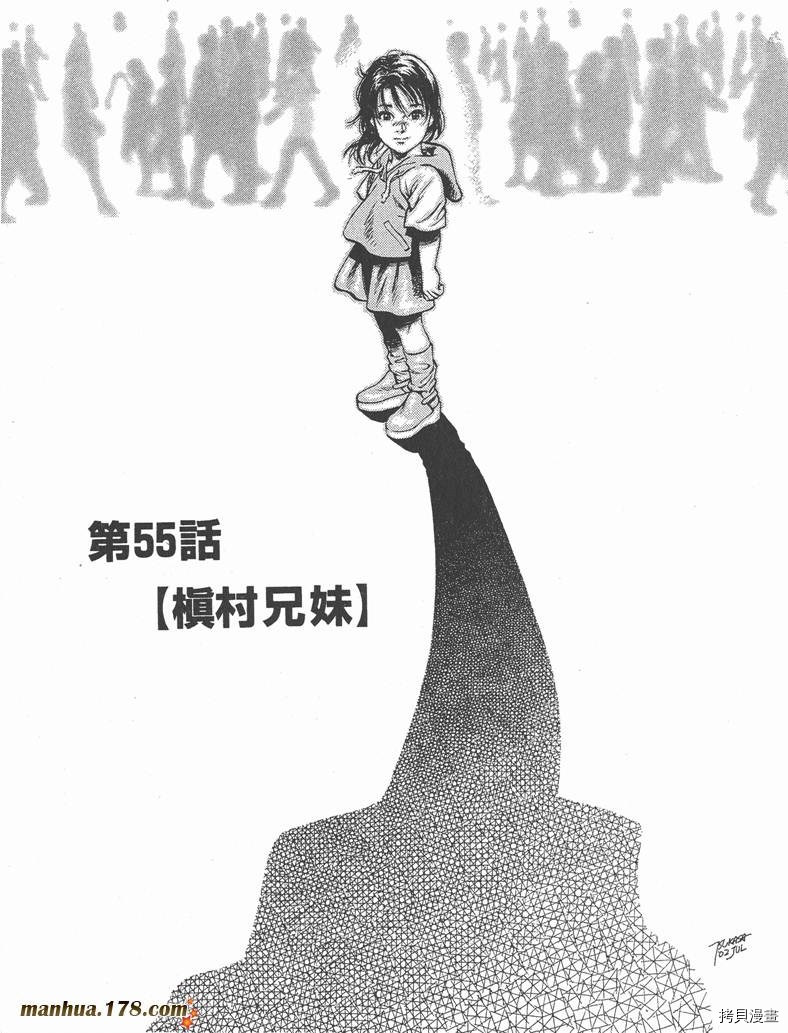 《天使心》漫画最新章节第5卷免费下拉式在线观看章节第【188】张图片