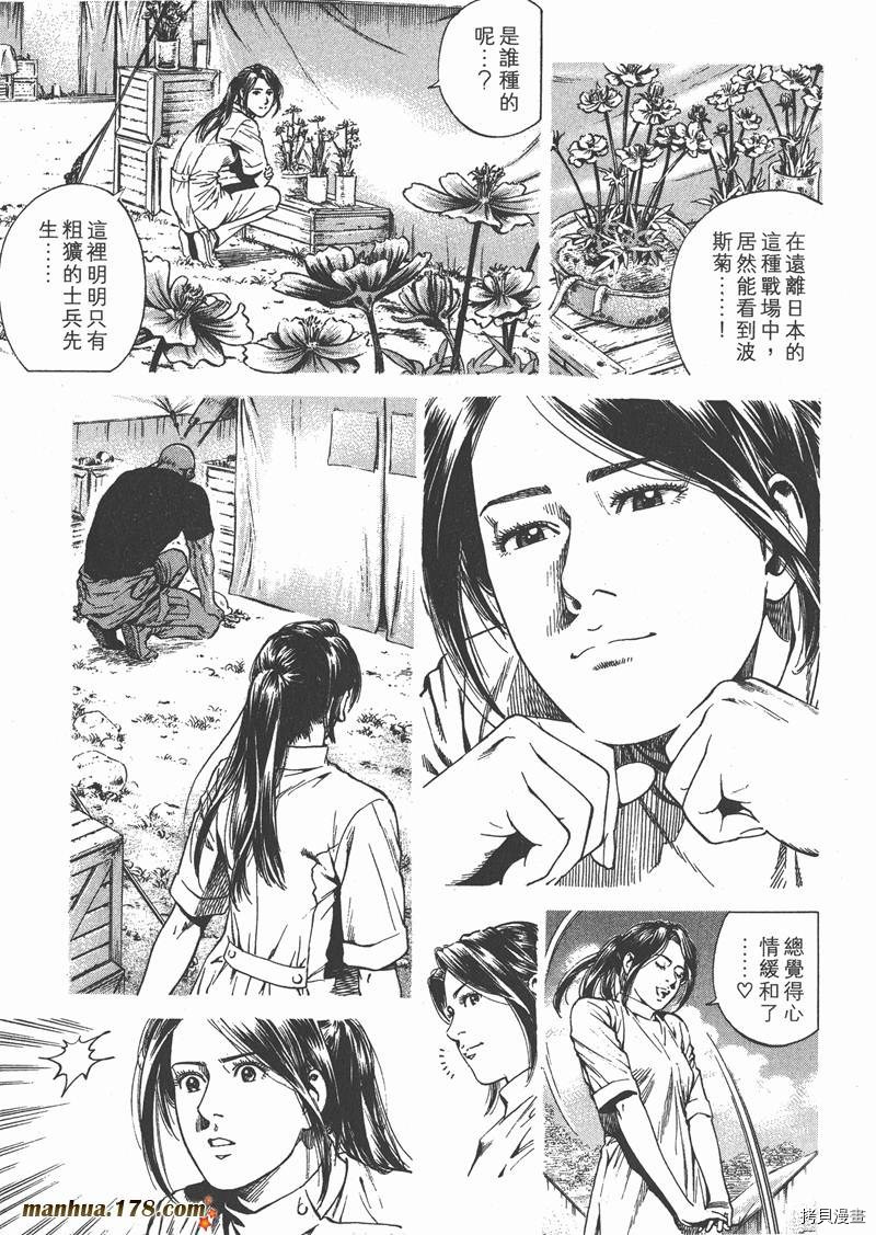 《天使心》漫画最新章节第25卷免费下拉式在线观看章节第【104】张图片