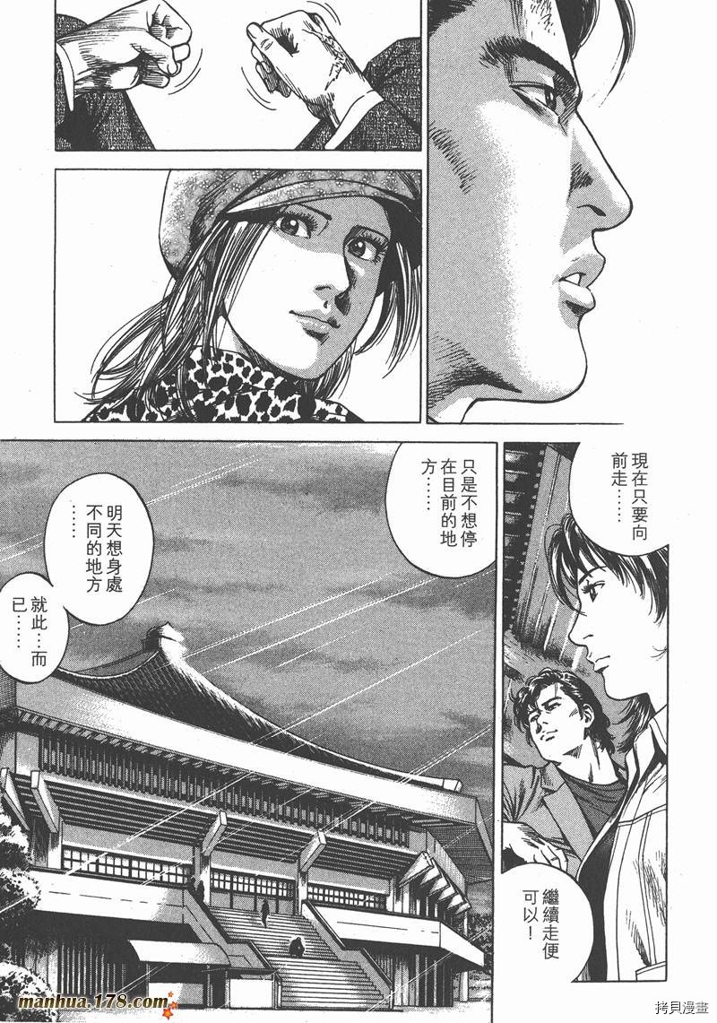 《天使心》漫画最新章节第24卷免费下拉式在线观看章节第【176】张图片