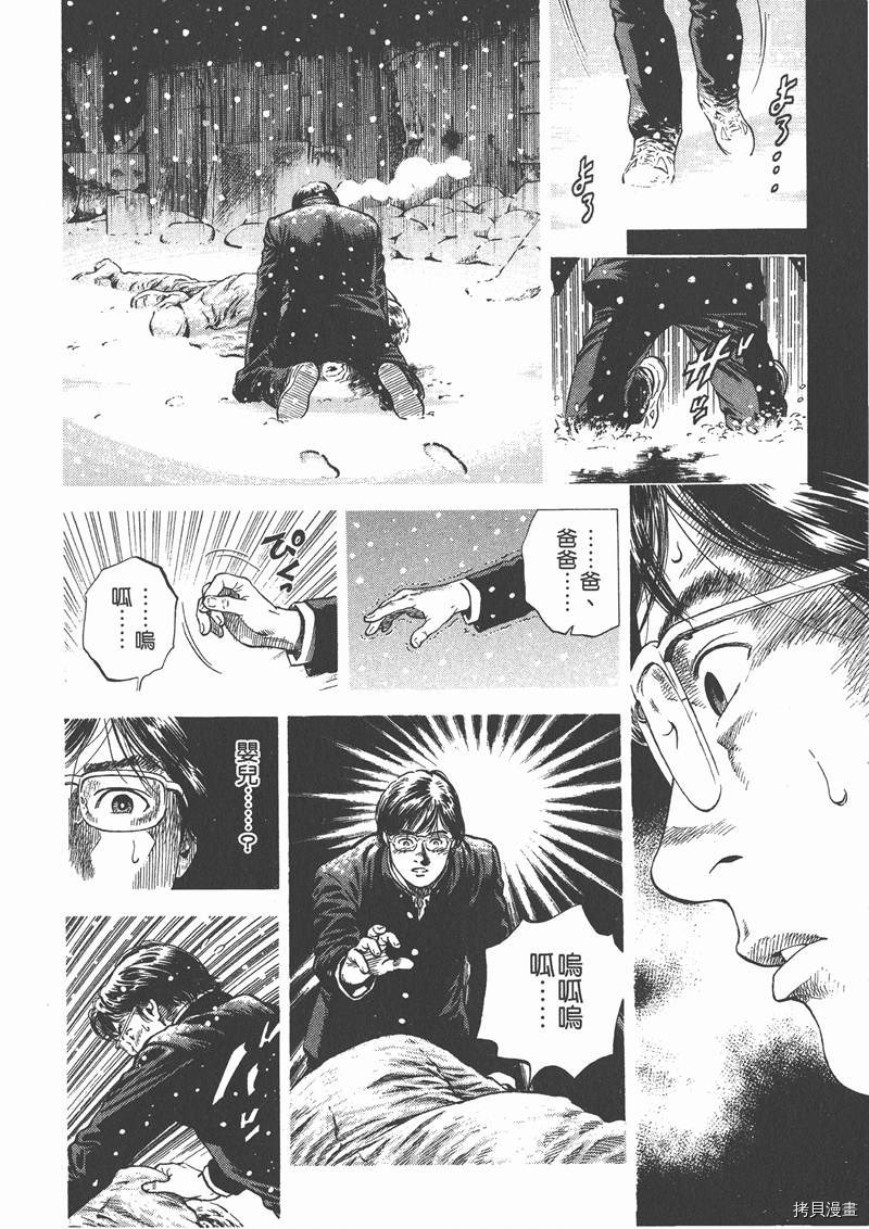 《天使心》漫画最新章节第10卷免费下拉式在线观看章节第【142】张图片