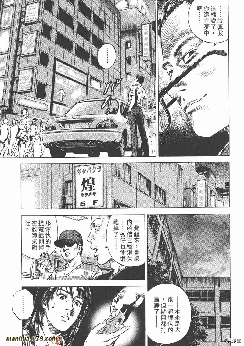 《天使心》漫画最新章节第22卷免费下拉式在线观看章节第【32】张图片