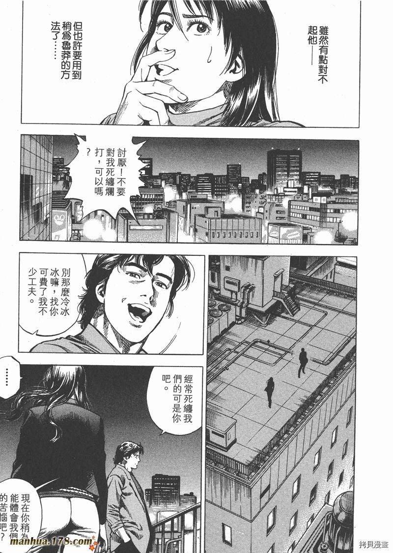 《天使心》漫画最新章节第28卷免费下拉式在线观看章节第【83】张图片