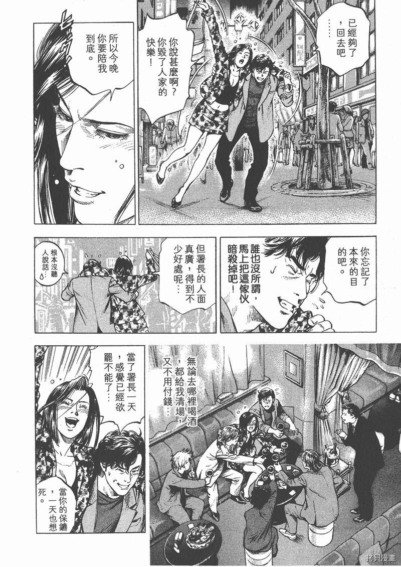 《天使心》漫画最新章节第29卷免费下拉式在线观看章节第【90】张图片