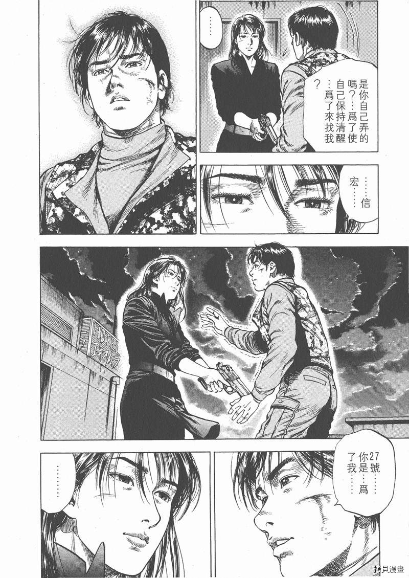 《天使心》漫画最新章节第3卷免费下拉式在线观看章节第【145】张图片