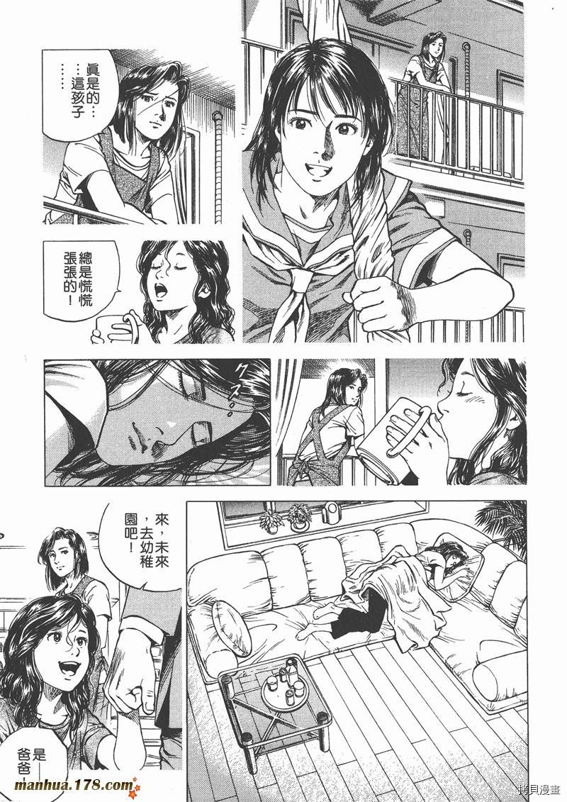 《天使心》漫画最新章节第13卷免费下拉式在线观看章节第【142】张图片