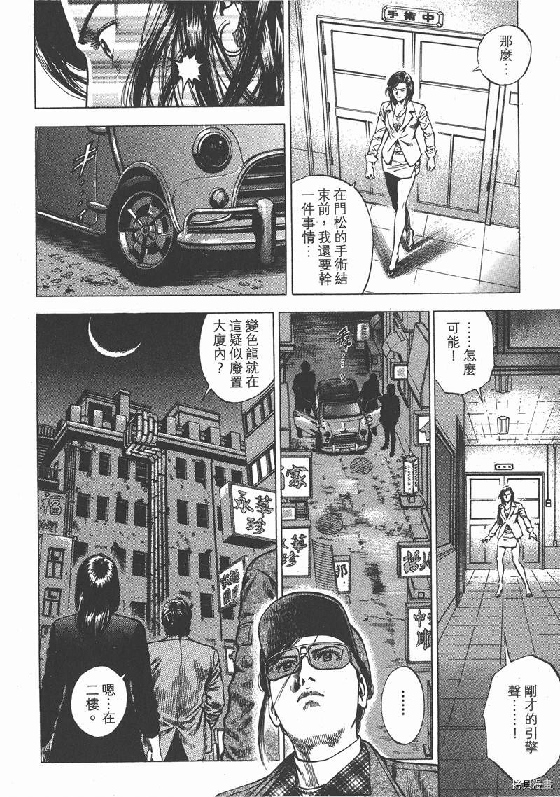 《天使心》漫画最新章节第30卷免费下拉式在线观看章节第【27】张图片