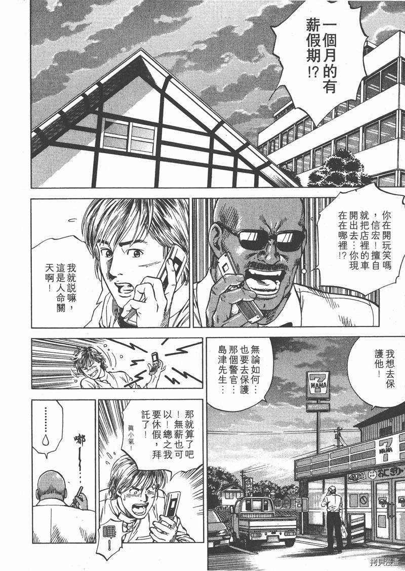 《天使心》漫画最新章节第17卷免费下拉式在线观看章节第【7】张图片