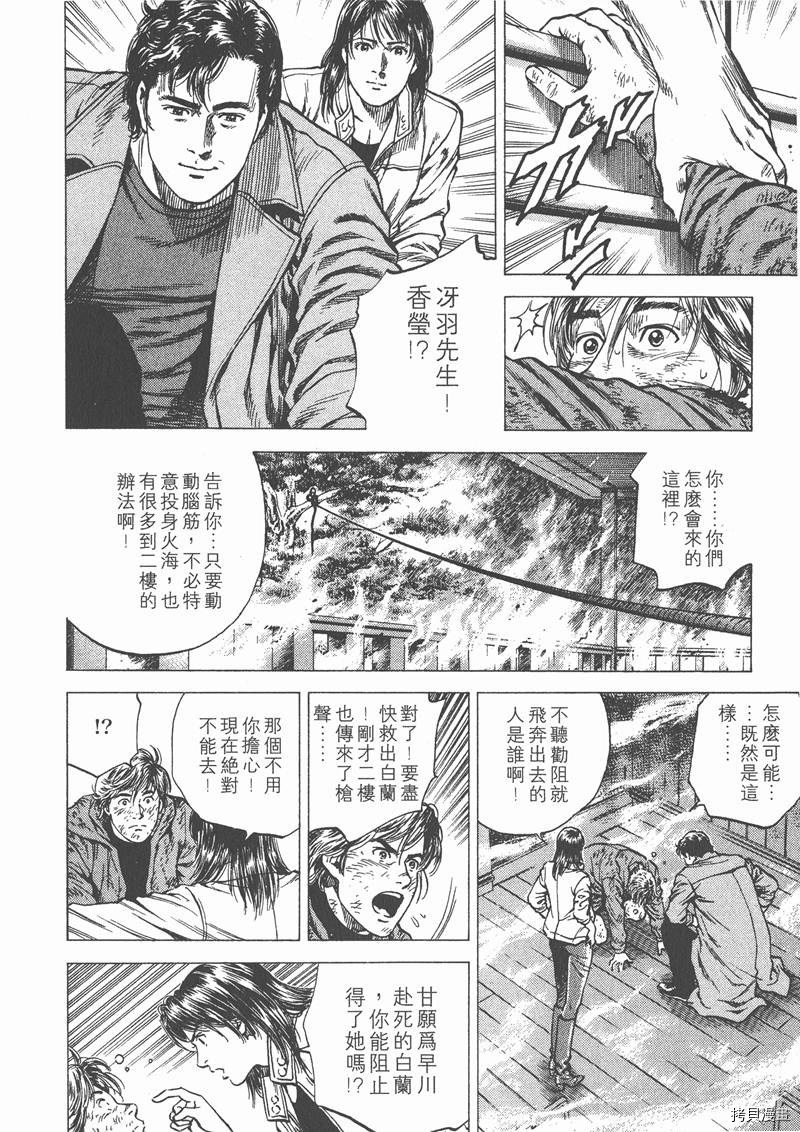 《天使心》漫画最新章节第12卷免费下拉式在线观看章节第【51】张图片