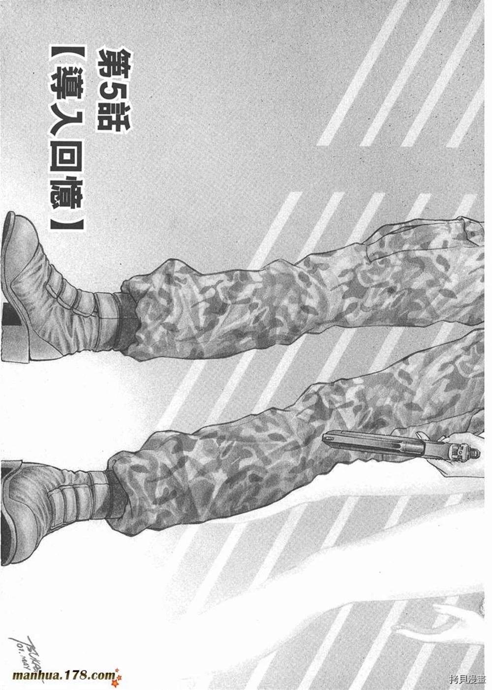 《天使心》漫画最新章节第1卷免费下拉式在线观看章节第【119】张图片