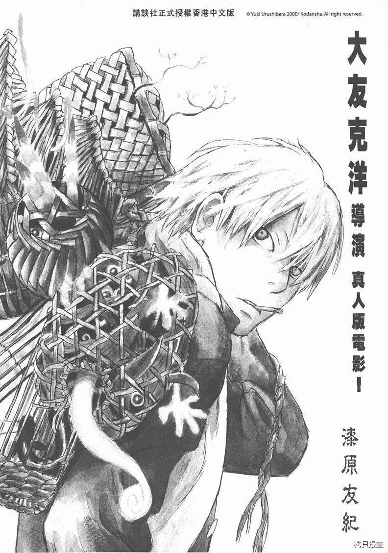 《天使心》漫画最新章节第19卷免费下拉式在线观看章节第【207】张图片