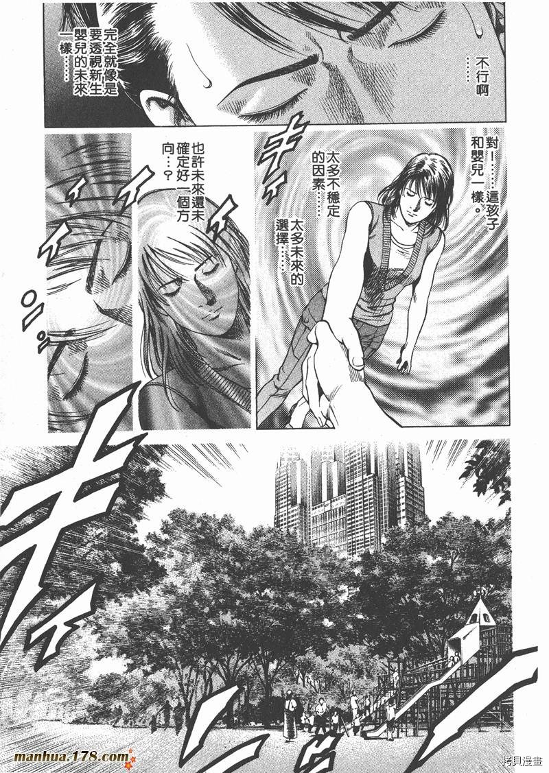 《天使心》漫画最新章节第17卷免费下拉式在线观看章节第【124】张图片