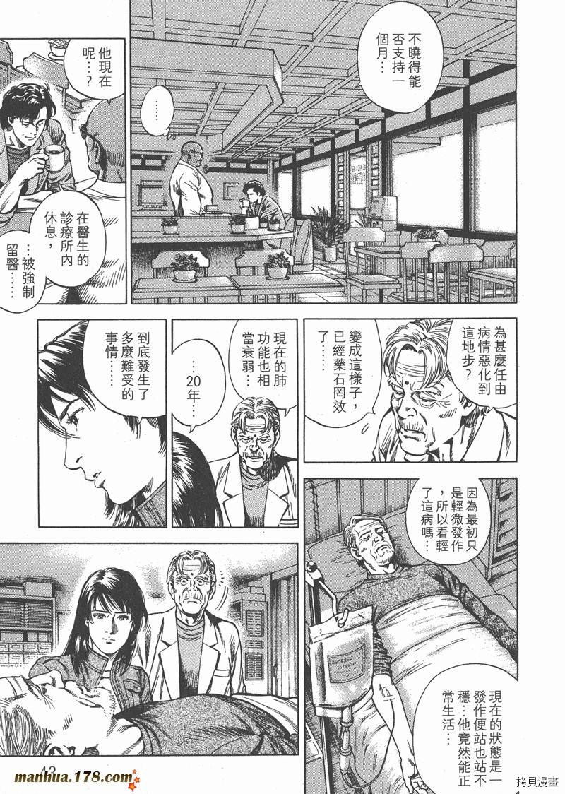 《天使心》漫画最新章节第27卷免费下拉式在线观看章节第【45】张图片