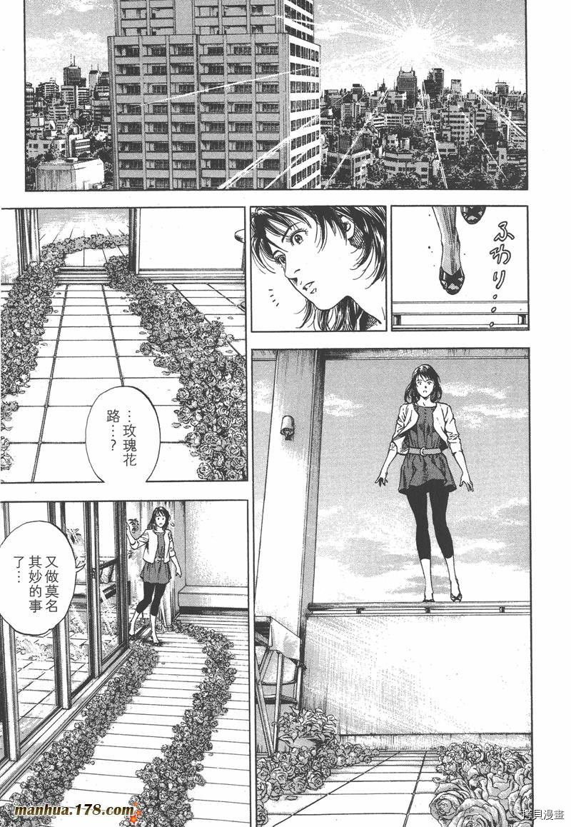 《天使心》漫画最新章节第33卷免费下拉式在线观看章节第【45】张图片