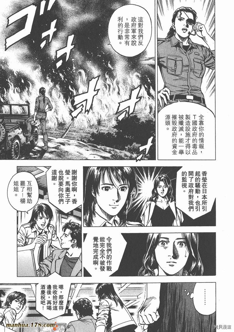 《天使心》漫画最新章节第23卷免费下拉式在线观看章节第【8】张图片