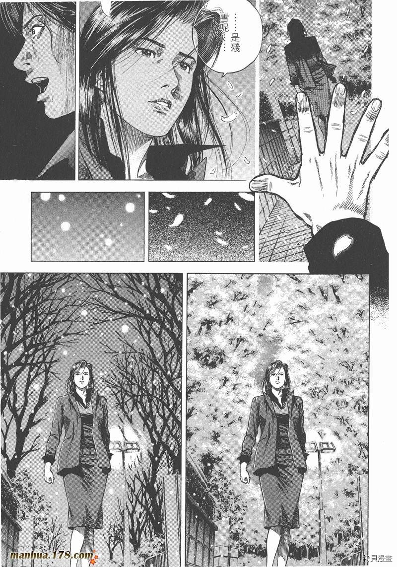 《天使心》漫画最新章节第8卷免费下拉式在线观看章节第【168】张图片