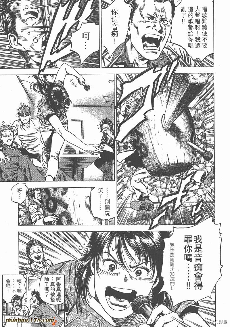 《天使心》漫画最新章节第23卷免费下拉式在线观看章节第【166】张图片