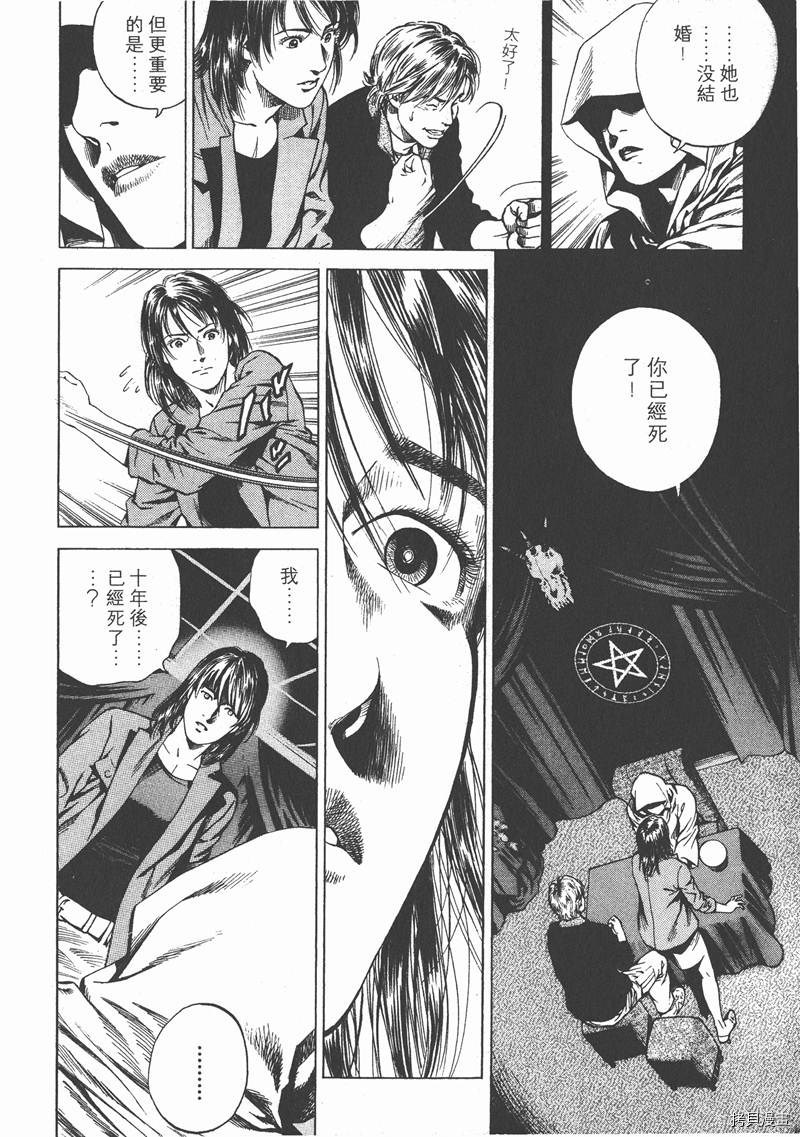 《天使心》漫画最新章节第16卷免费下拉式在线观看章节第【143】张图片