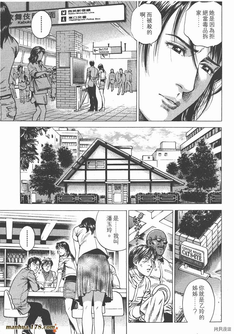 《天使心》漫画最新章节第22卷免费下拉式在线观看章节第【140】张图片