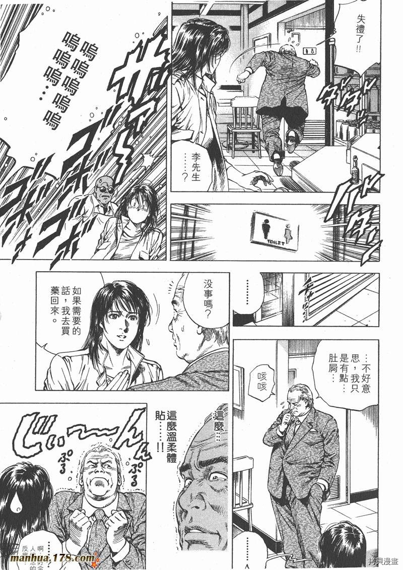 《天使心》漫画最新章节第9卷免费下拉式在线观看章节第【105】张图片