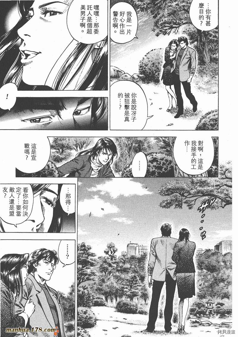 《天使心》漫画最新章节第29卷免费下拉式在线观看章节第【55】张图片