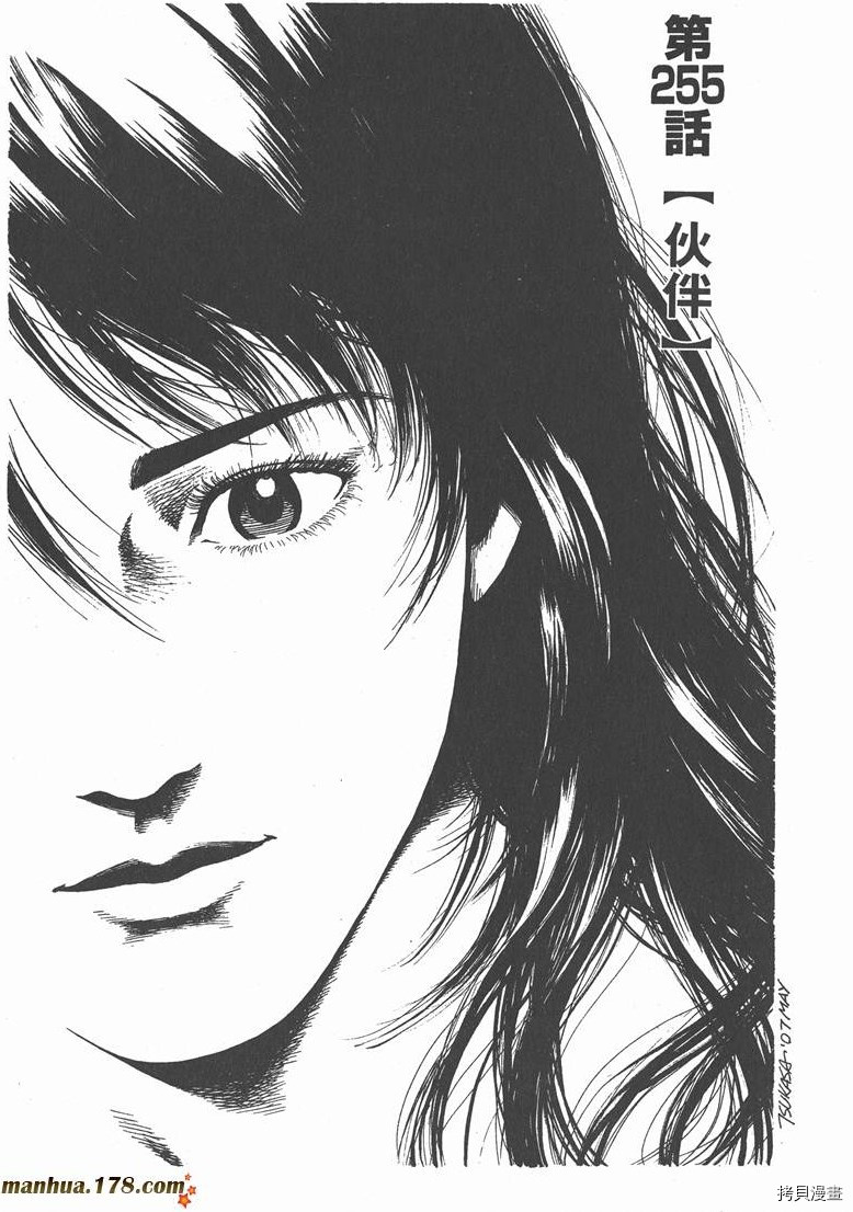 《天使心》漫画最新章节第24卷免费下拉式在线观看章节第【24】张图片