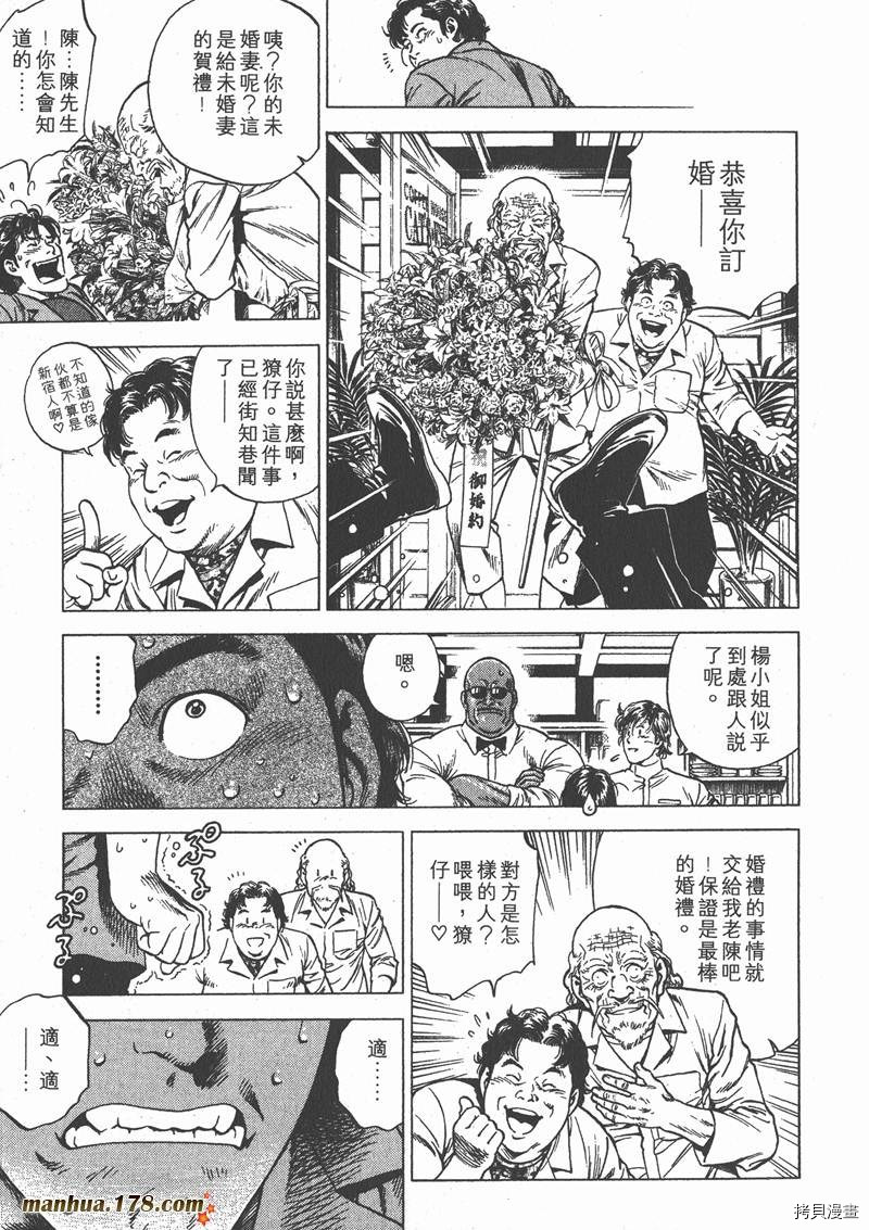 《天使心》漫画最新章节第20卷免费下拉式在线观看章节第【83】张图片