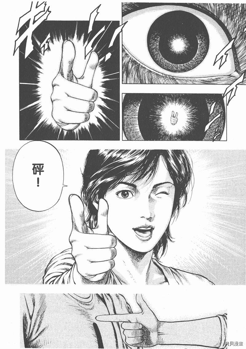 《天使心》漫画最新章节第2卷免费下拉式在线观看章节第【71】张图片