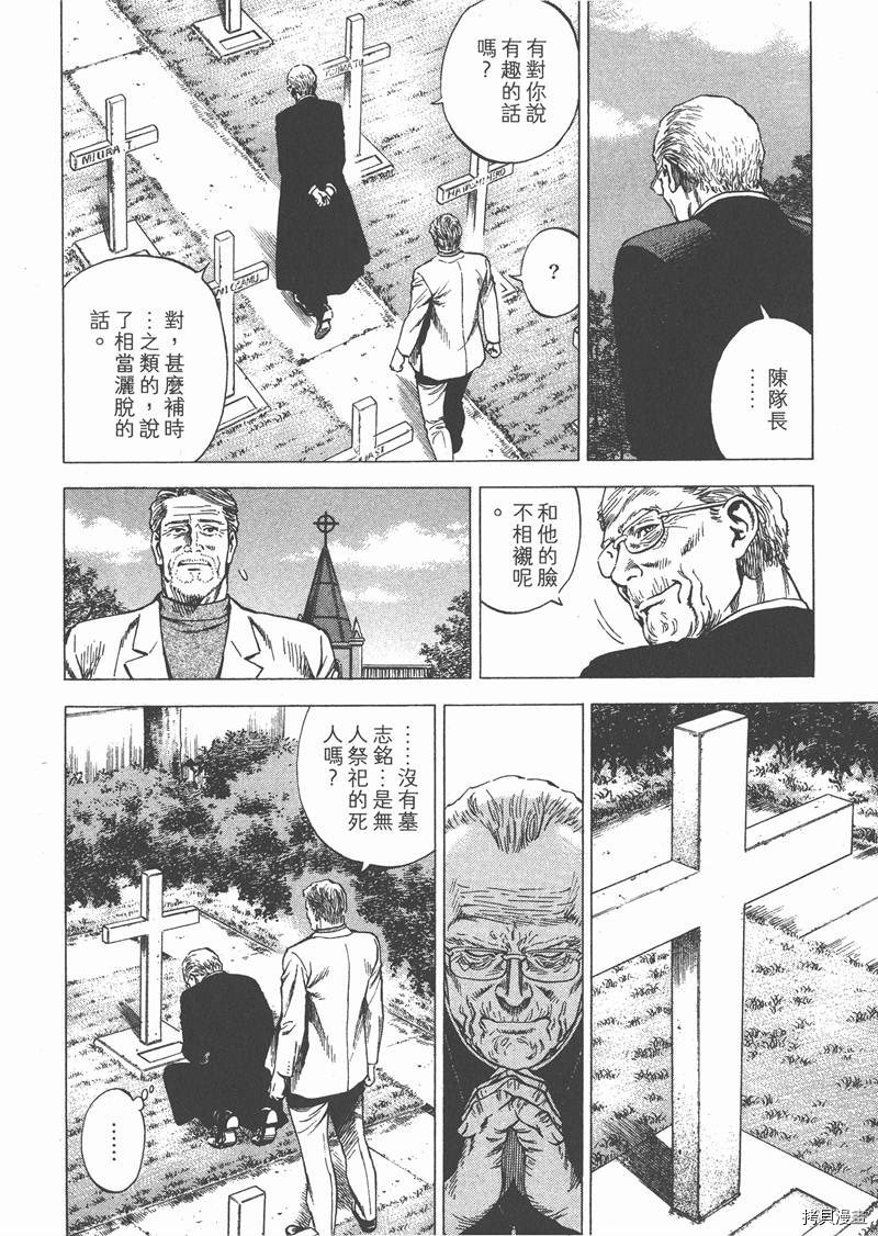 《天使心》漫画最新章节第27卷免费下拉式在线观看章节第【146】张图片