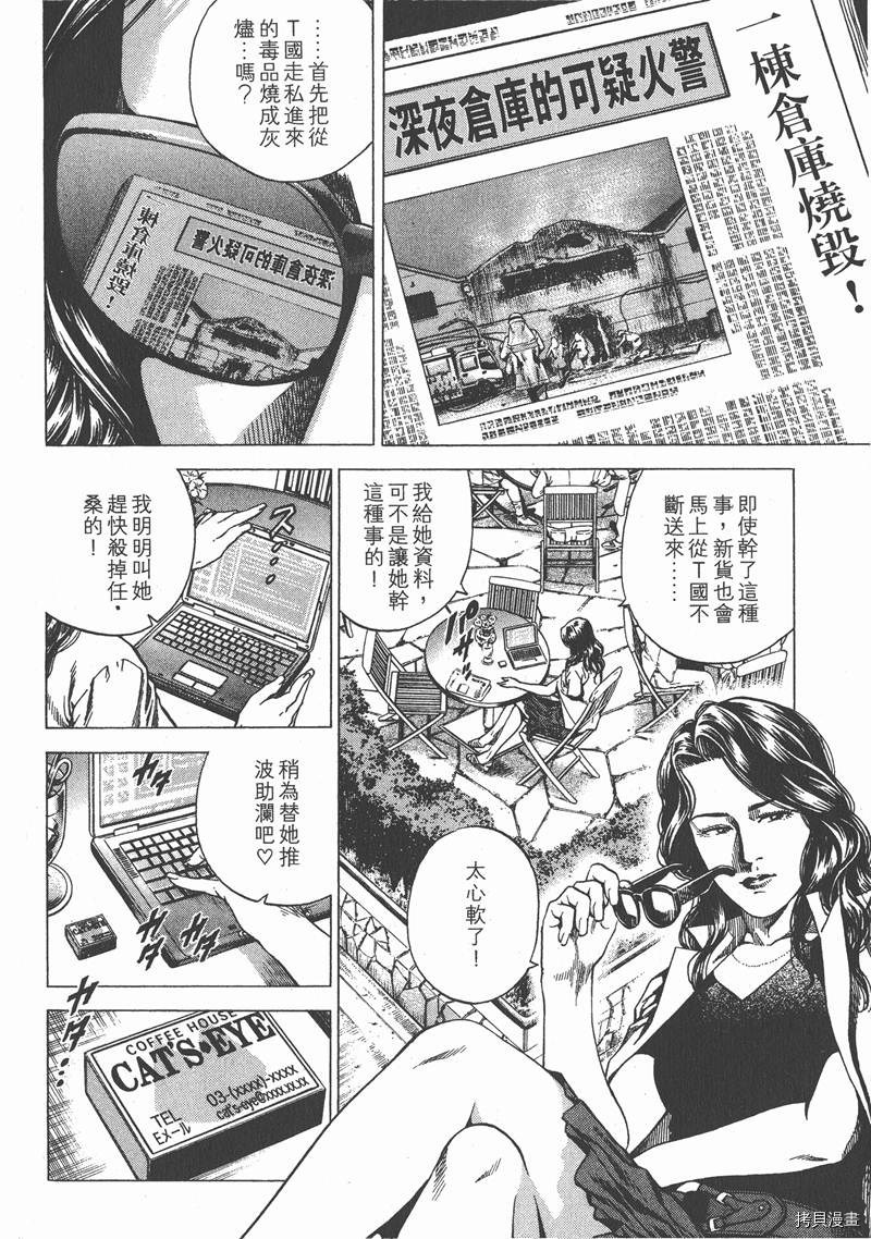 《天使心》漫画最新章节第22卷免费下拉式在线观看章节第【173】张图片