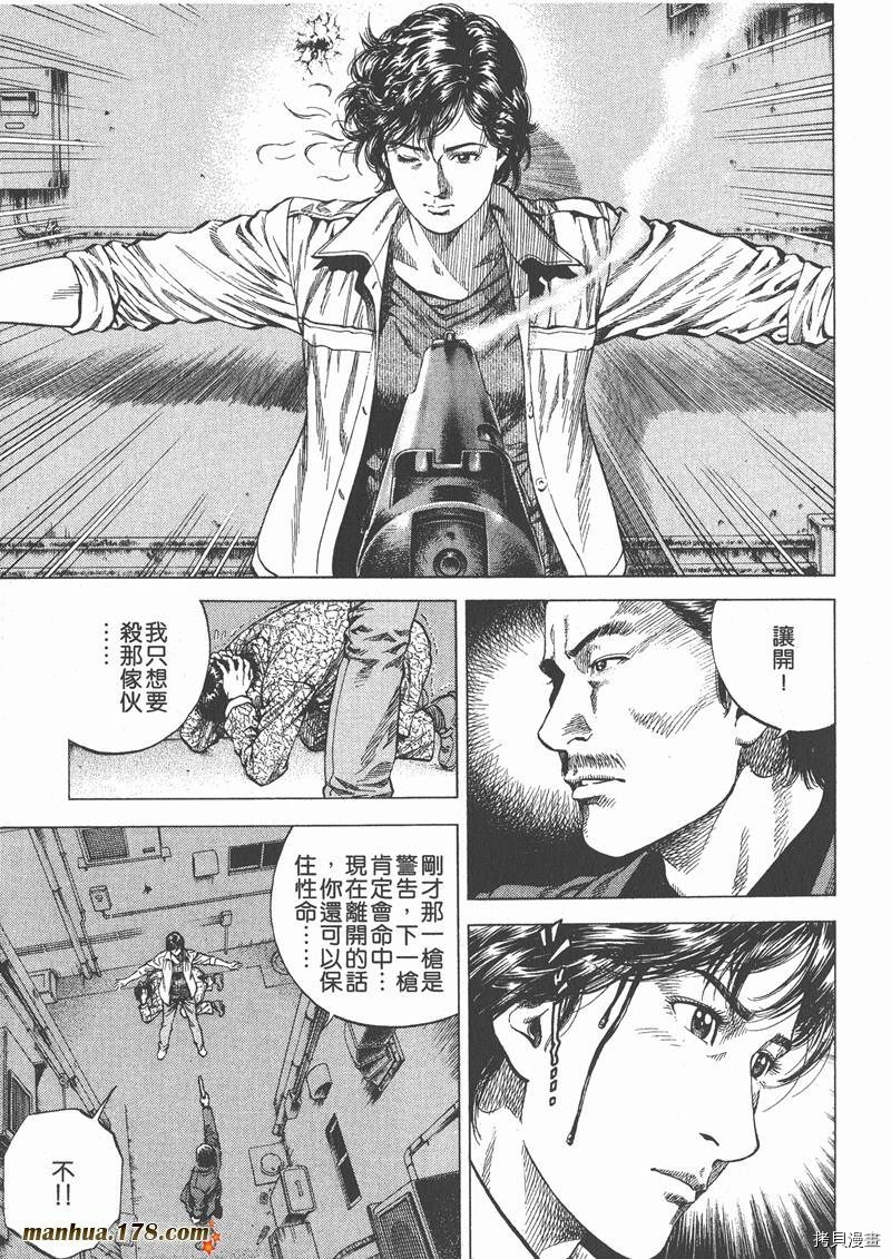 《天使心》漫画最新章节第10卷免费下拉式在线观看章节第【69】张图片